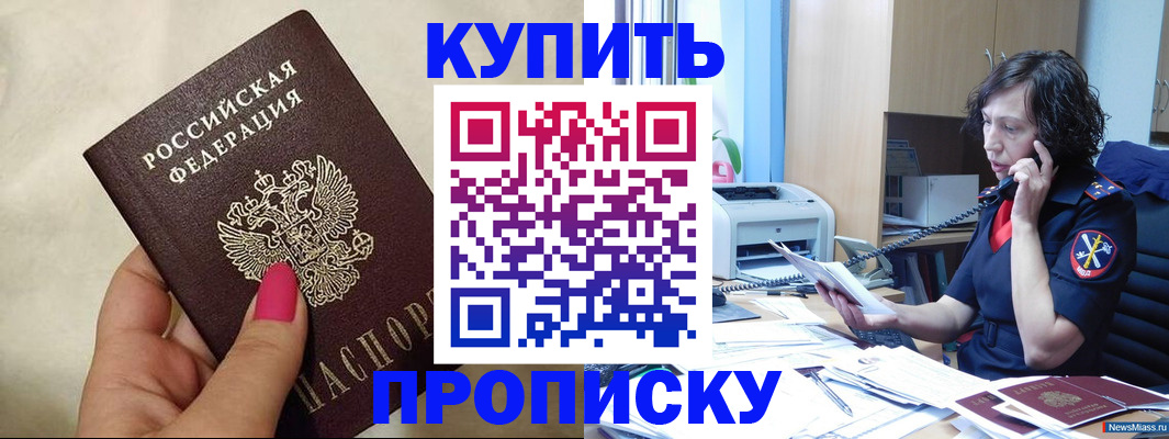 прописка поиск в Долинске