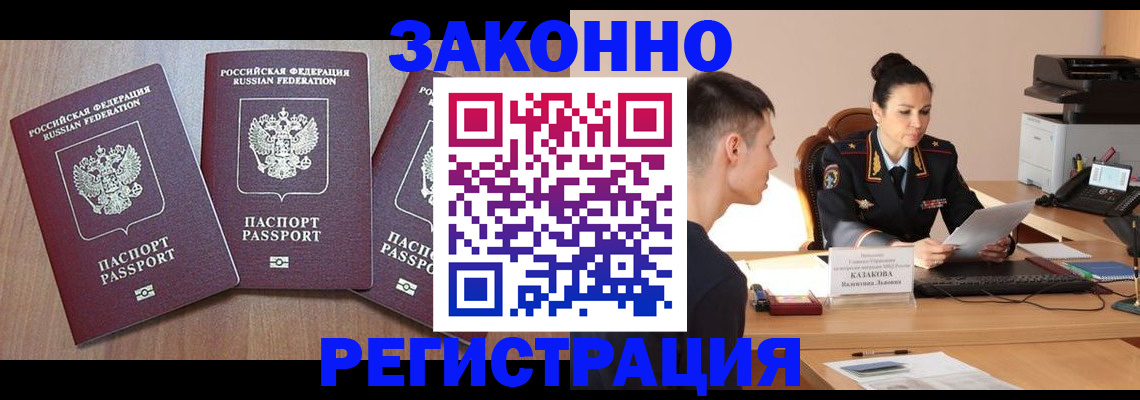 найти адрес прописки в Долинске