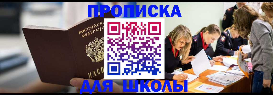 где прописаться в Долинске