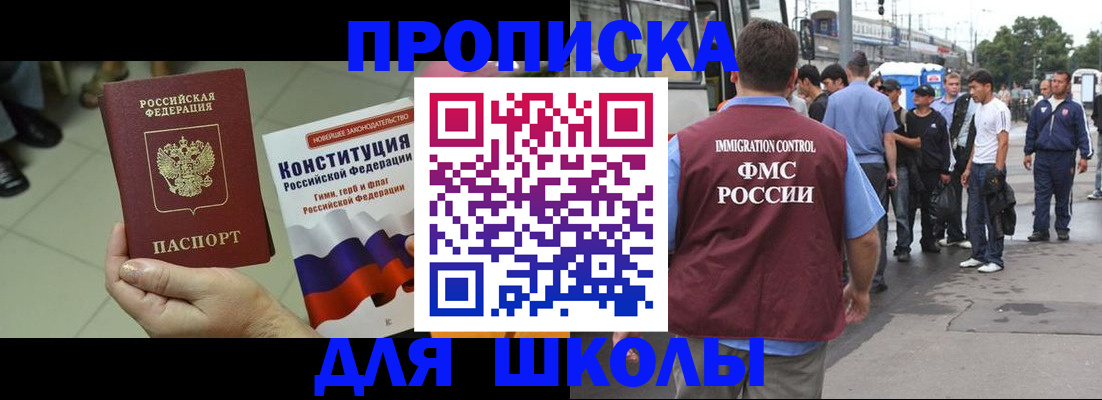 прописка для кредита в Долинске