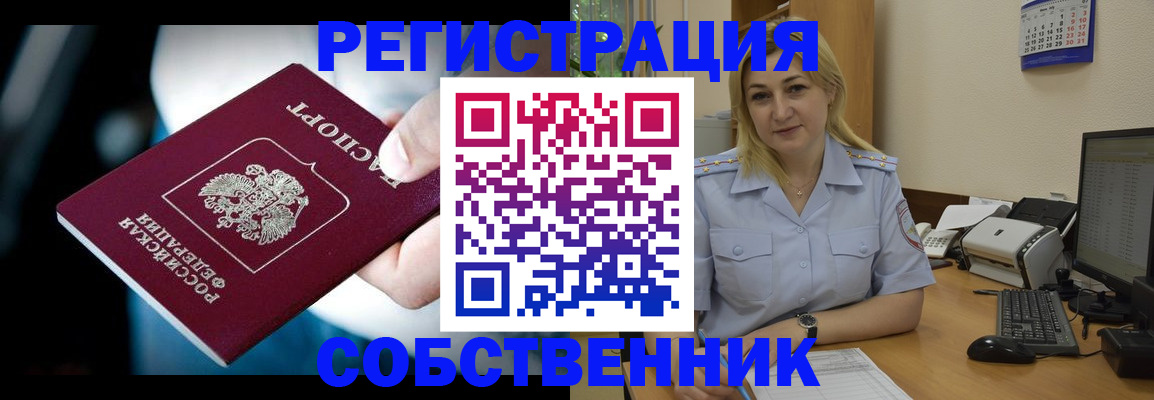 где прописаться в Долинске