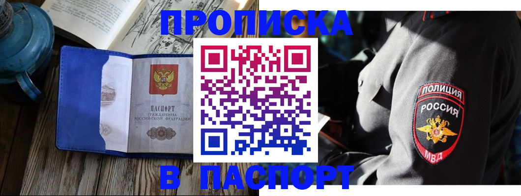 временная регистрация надежно в Долинске