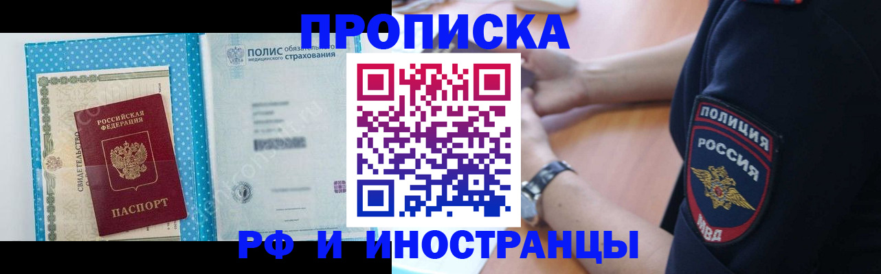временная регистрация 2025 в Долинске