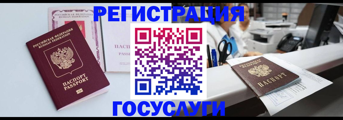 временная регистрация для всех в Долинске