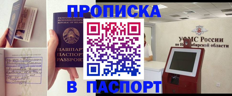 временная регистрация законно в Долинске